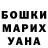 ГАШИШ Изолятор Jonas Daividavicius