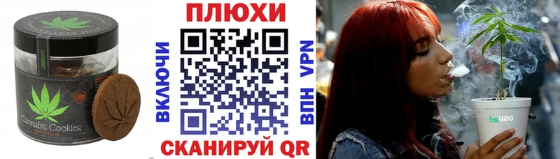 Печенье с ТГК марихуана  Кувшиново 