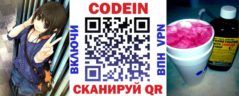 kraken tor  Кувшиново  Кодеин напиток Lean (лин) 