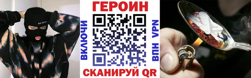 Героин герыч  Кувшиново 