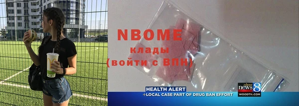 прущий лед Армянск