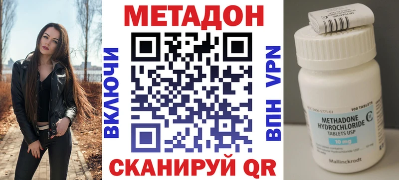МЕТАДОН кристалл  закладки  Кувшиново 