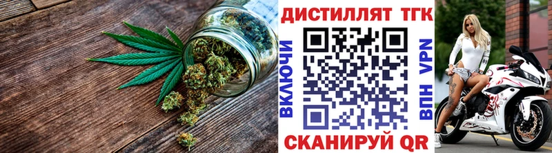 Дистиллят ТГК вейп  закладки  Кувшиново 